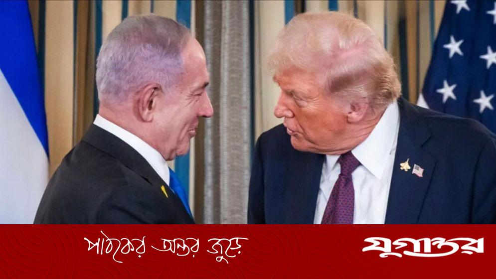 গাজায় যুদ্ধ বন্ধে ট্রাম্পের পরিকল্পনায় কি উভয় সংকটে নেতানিয়াহু?