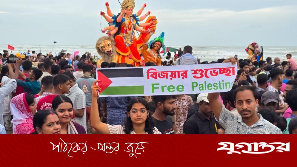 কক্সবাজারে বিজয়া উৎসবে ‘ফিলিস্তিন হোক মুক্ত’ স্লোগান