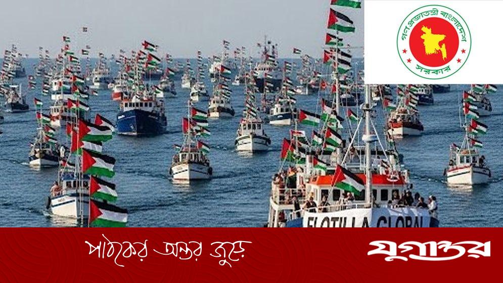 ফ্লোটিলা সদস্যদের আটকের ঘটনায় বাংলাদেশের নিন্দা