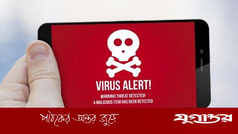 কীভাবে বুঝবেন আপনার ফোনে ভাইরাস আছে কিনা