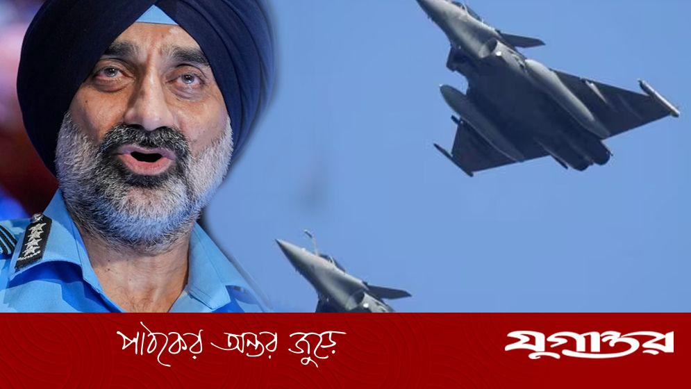 ৫ মাস পর পাকিস্তানের পাঁচটি যুদ্ধবিমান ভূপাতিতের দাবি ভারতীয় বিমানবাহিনী প্রধানের