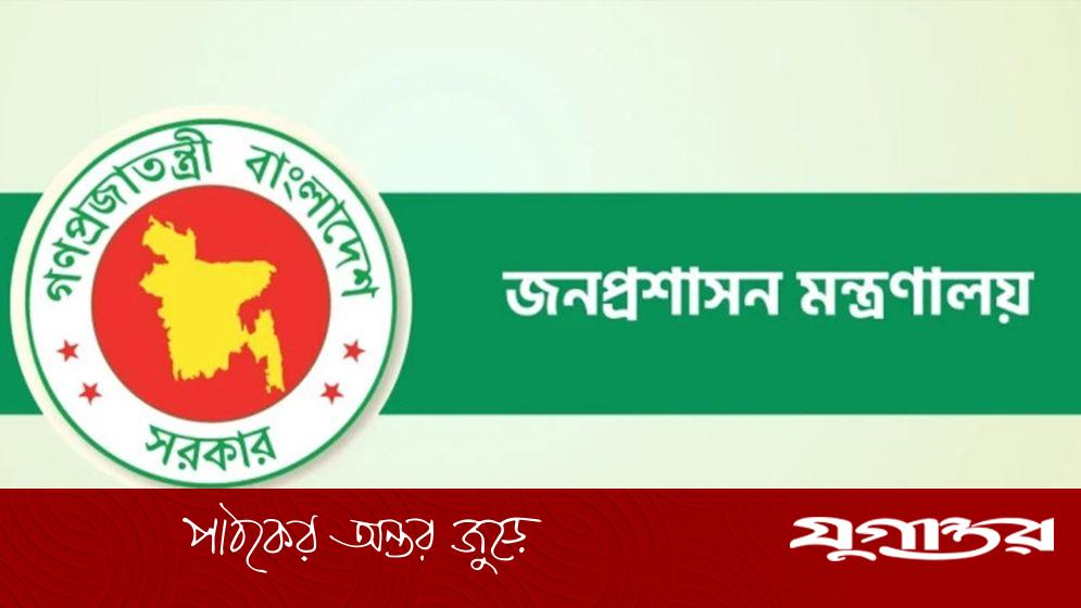 কে হচ্ছেন জনপ্রশাসন সচিব