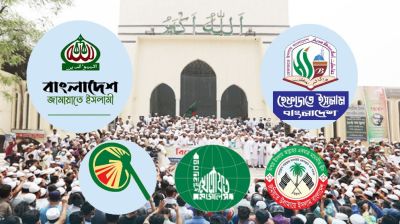যে কারণে জামায়াতের সঙ্গে জোটে যেতে চায় না ইসলামি দলগুলো