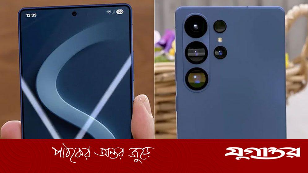 স্যামসাং S26 আল্ট্রার নতুন ফিচার ফাঁস