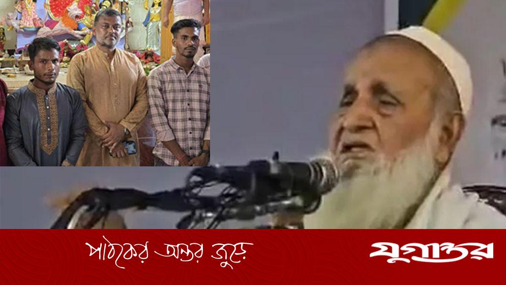 জামায়াত নেতা শিশির মনির পূজা ও রোজাকে এক করে ইমানহারা হয়েছেন: হেফাজত আমির