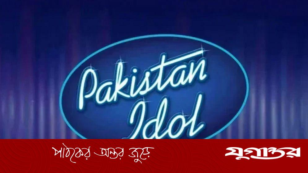 শুরু হচ্ছে পাকিস্তান আইডল ২০২৫