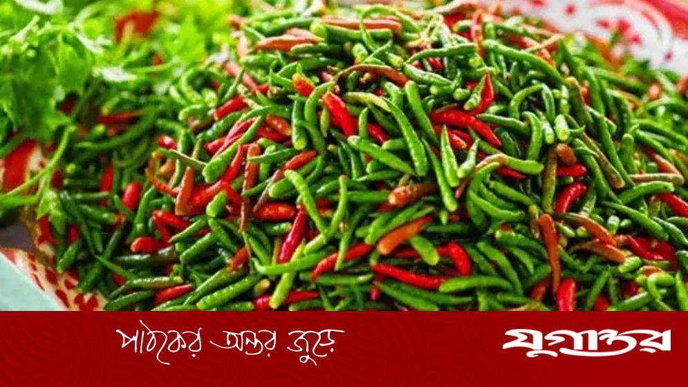দাম কমল কাঁচা মরিচের