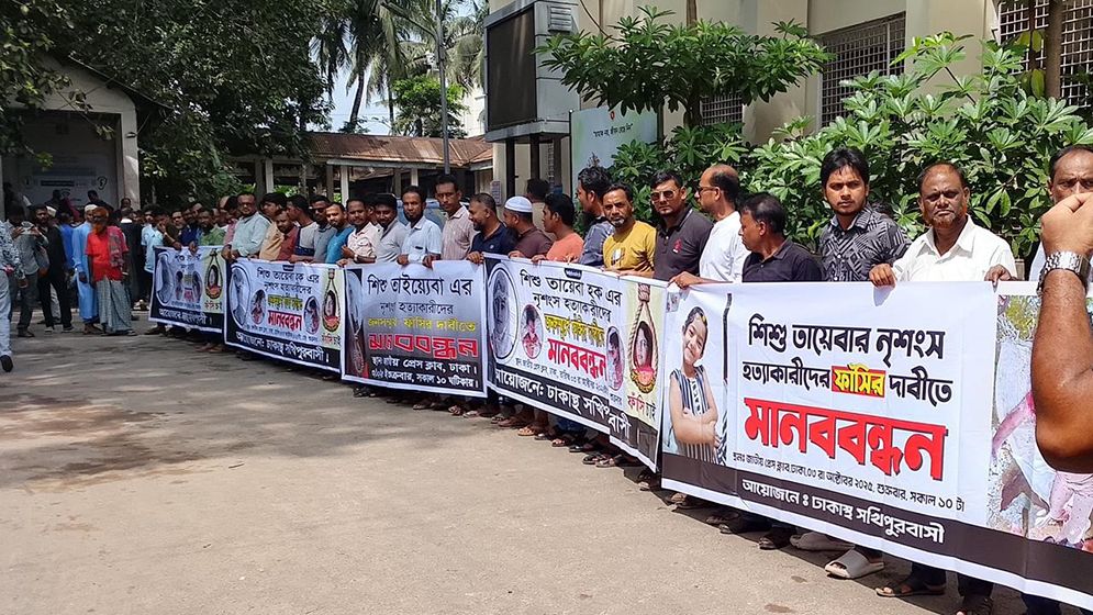 শরীয়তপুরে ৬ বছরের সেই শিশুকে ধর্ষণের আলামত মিলেছে