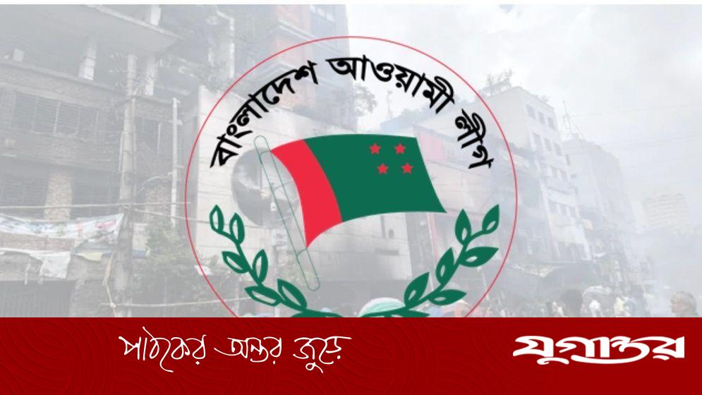 দল হিসেবে আওয়ামী লীগের বিরুদ্ধে তদন্ত শুরু শিগগিরই