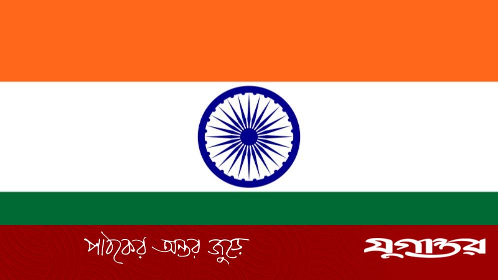 দোষ করেও দায় চাপানোর চেষ্টায় ভারত