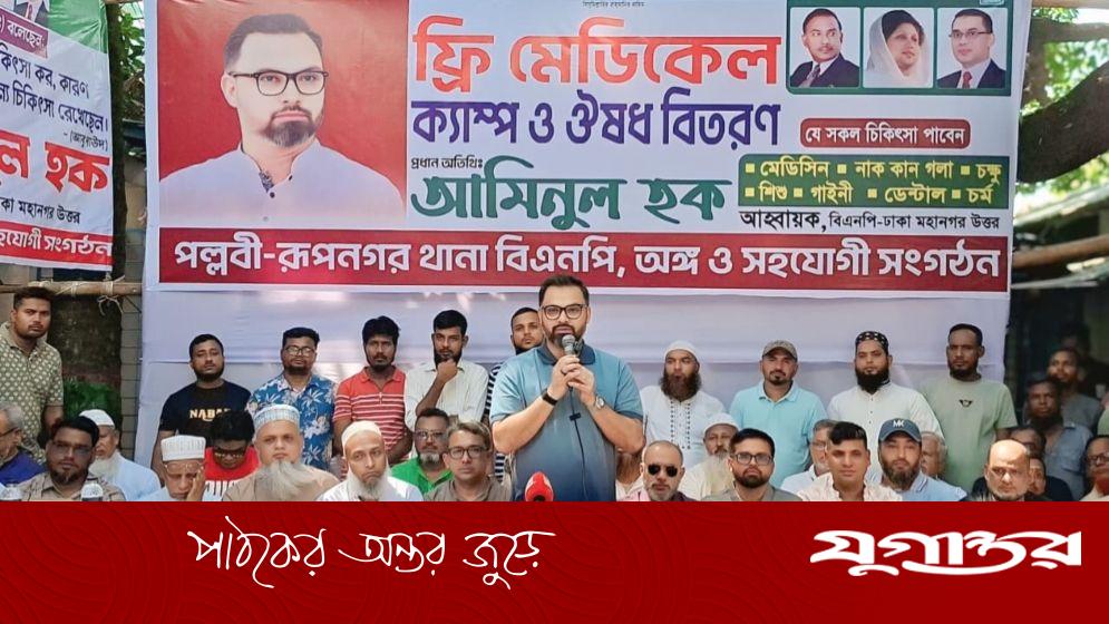জামায়াত ধর্মের জন্য ক্ষতিকর: বিএনপি নেতা আমিনুল হক