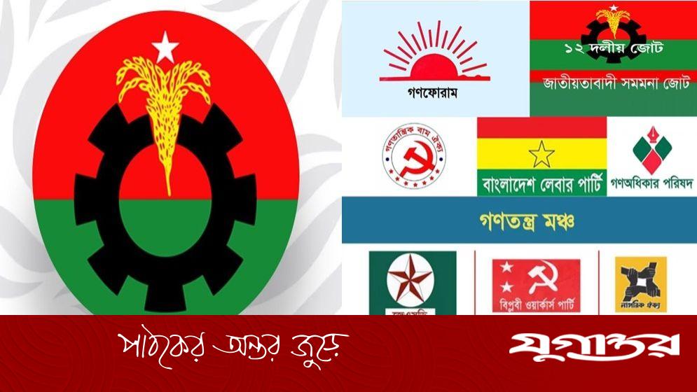 বিএনপির কাছে শতাধিক আসন চায় মিত্ররা, কোন দল কয়টি