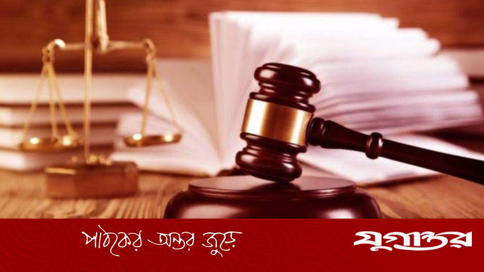 স্ত্রী হত্যায় স্বামীর মৃত্যুদণ্ড