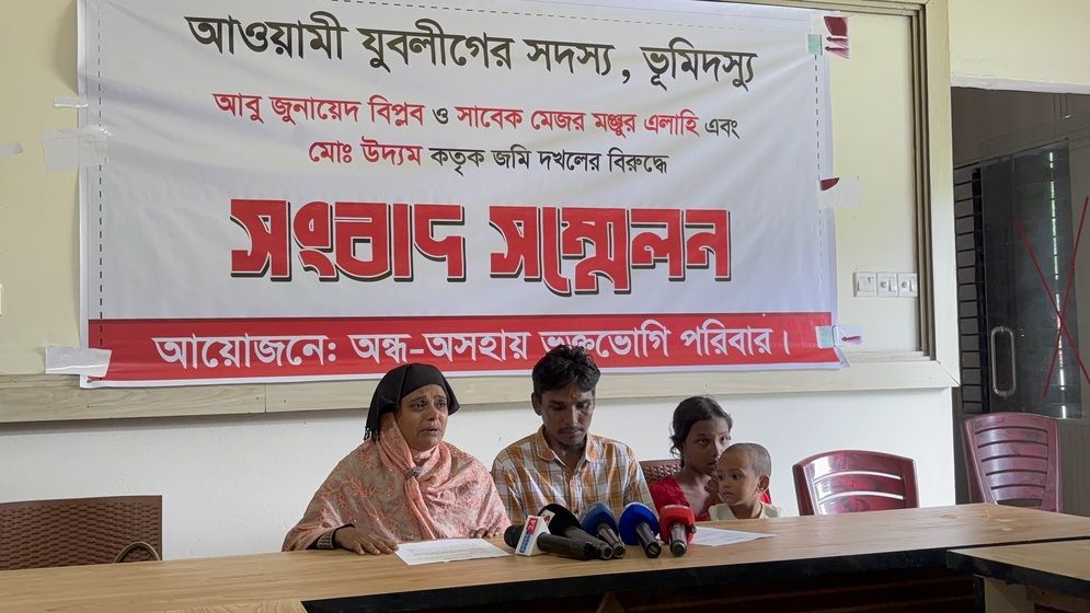 দোহারে অসহায় অন্ধ ব্যক্তির জমি দখলের অভিযোগ, ভুক্তভোগীর সংবাদ সম্মেলন