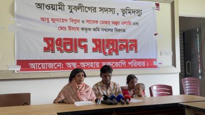 দোহারে অসহায় অন্ধ ব্যক্তির জমি দখলের অভিযোগ, ভুক্তভোগীর সংবাদ সম্মেলন