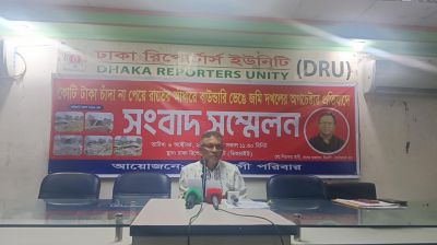 রাজধানীতে কোটি টাকা চাঁদা না পেয়ে জমি দখলের অভিযোগ