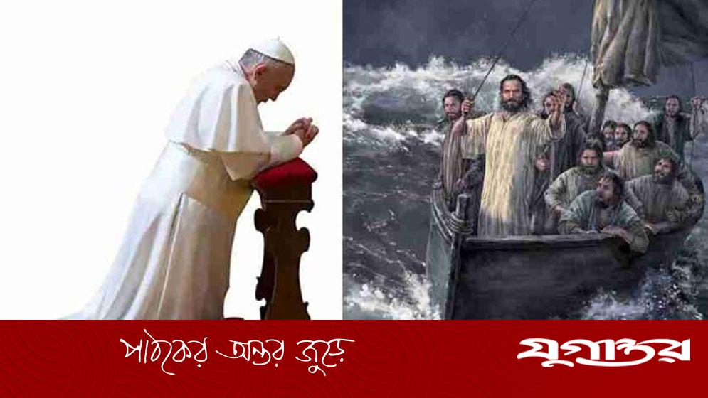 ভ্যাটিকান নাকি গাজা: যিশুখ্রিস্ট আজ কার পাশে দাঁড়াতেন?