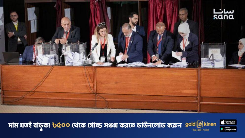 সিরিয়ার প্রথম সংসদ নির্বাচনের ফল ঘোষণা