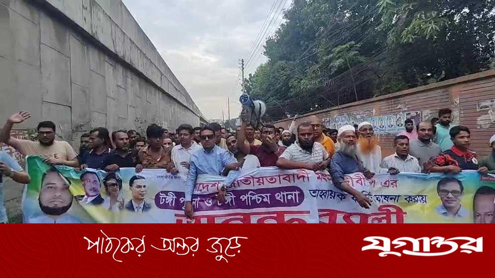 টঙ্গীতে মৎস্যজীবী দলের নবগঠিত আহ্বায়ক কমিটির আনন্দ মিছিল
