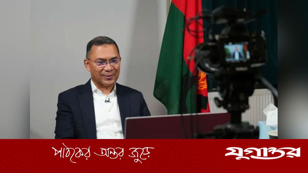 বিএনপির নেতাকর্মীদের চাঁদাবাজির অভিযোগ নিয়ে যা বললেন তারেক রহমান