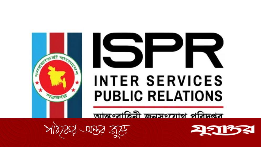 সেনাপ্রধানের বক্তব্য বিকৃতি ও অপপ্রচারের বিরুদ্ধে সেনাবাহিনীর বিবৃতি