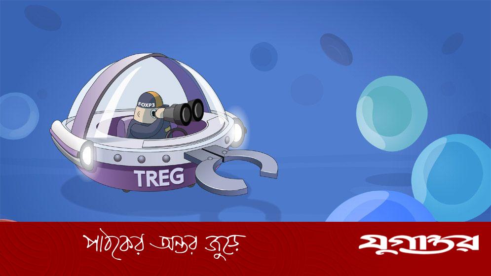 যে আবিষ্কারের জন্য চিকিৎসাশাস্ত্রে নোবেল পেলেন ৩ গবেষক