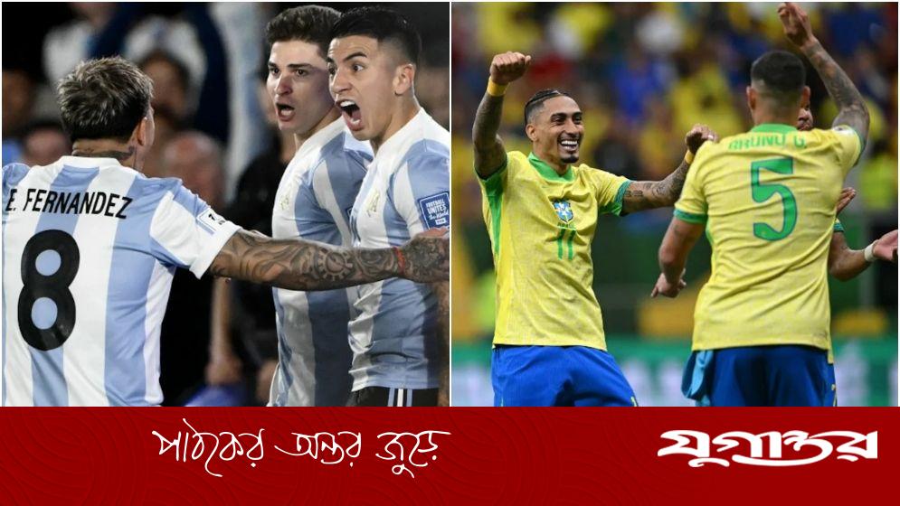 মাঠে নামছে আর্জেন্টিনা ও ব্রাজিল, কবে কখন ম্যাচ