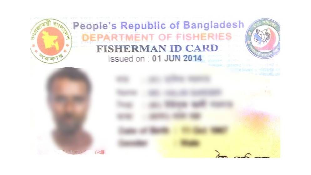 বরিশালে হাজার হাজার ভুয়া জেলে কার্ড