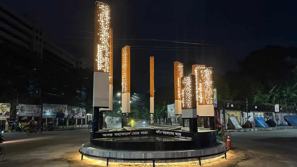 আবরার ফাহাদের স্মৃতি স্মরণে আগ্রাসনবিরোধী আট স্তম্ভ উদ্বোধন