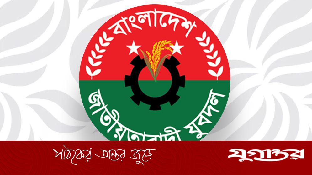 যুবদলের ২ নেতা বহিষ্কার