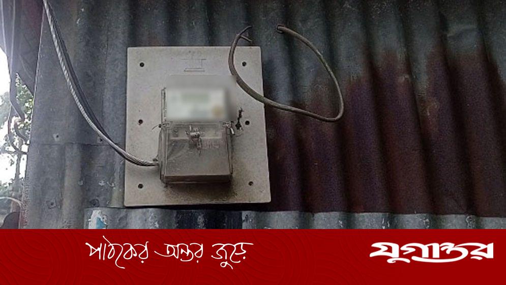 বিদ্যুৎ সংযোগ নেই, তবুও বিল সাড়ে ৩ হাজার টাকা!