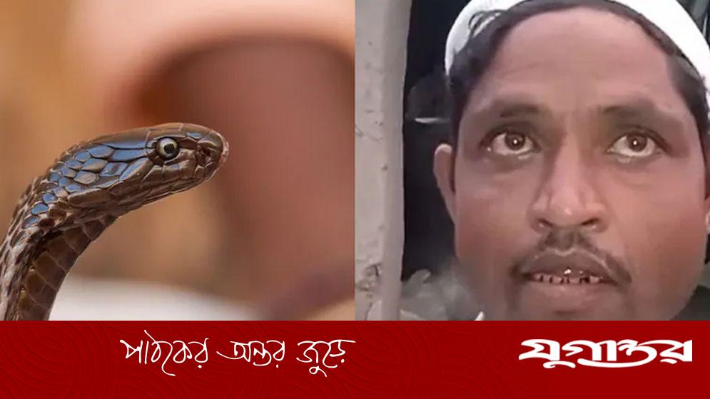 রাতে সাপ হয়ে দংশনের চেষ্টা করেন স্ত্রী, জেলা ম্যাজিস্ট্রেটের কাছে স্বামীর অভিযোগ