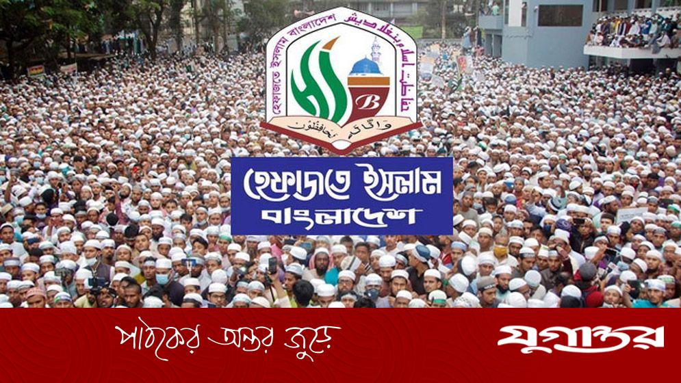 কুরআন অবমাননার প্রতিবাদ জানাতে সংখ্যালঘু সম্প্রদায়ের প্রতি হেফাজতের আহ্বান