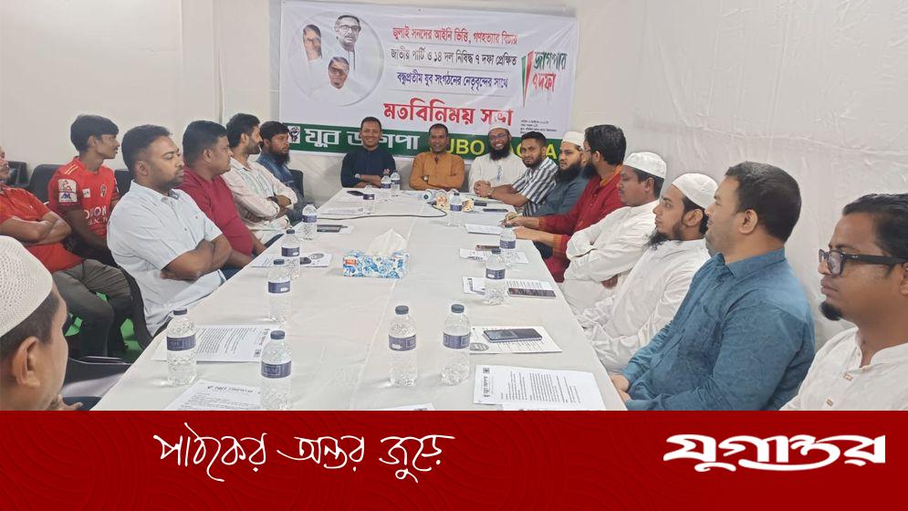 জুলাই সনদের ভিত্তিতে জাতীয় নির্বাচন হতে হবে