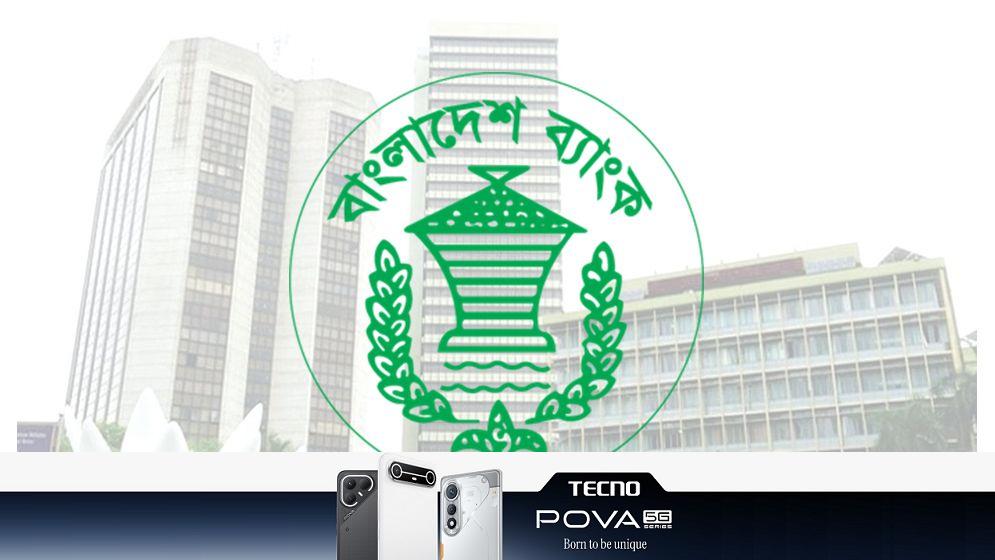 সমন্বিত ৯ ব্যাংকে বড় নিয়োগ, পদ ১০১৭