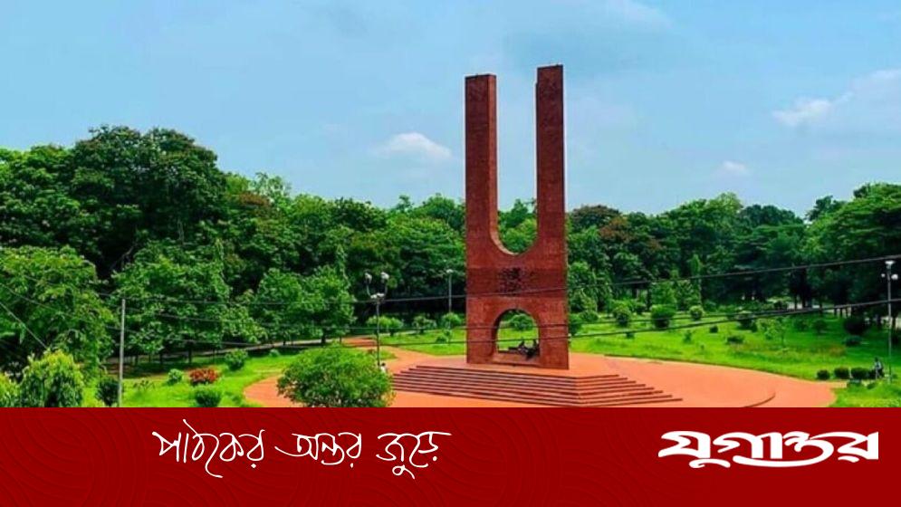 জাবির ভর্তি পরীক্ষার শিডিউল ঘোষণা