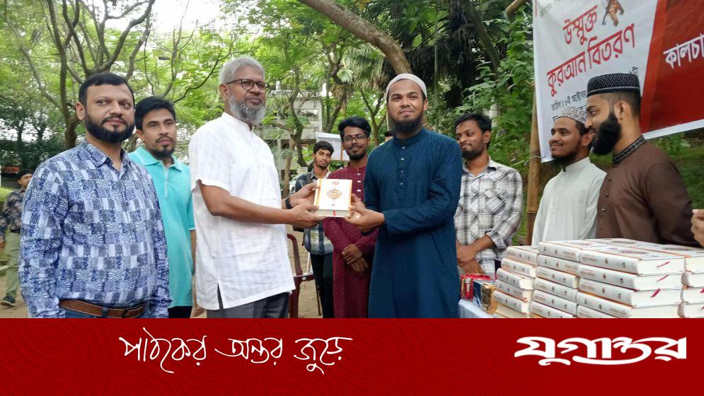 কুরআন অবমাননার প্রতিবাদে কুবিতে ৩০০ কুরআন বিতরণ
