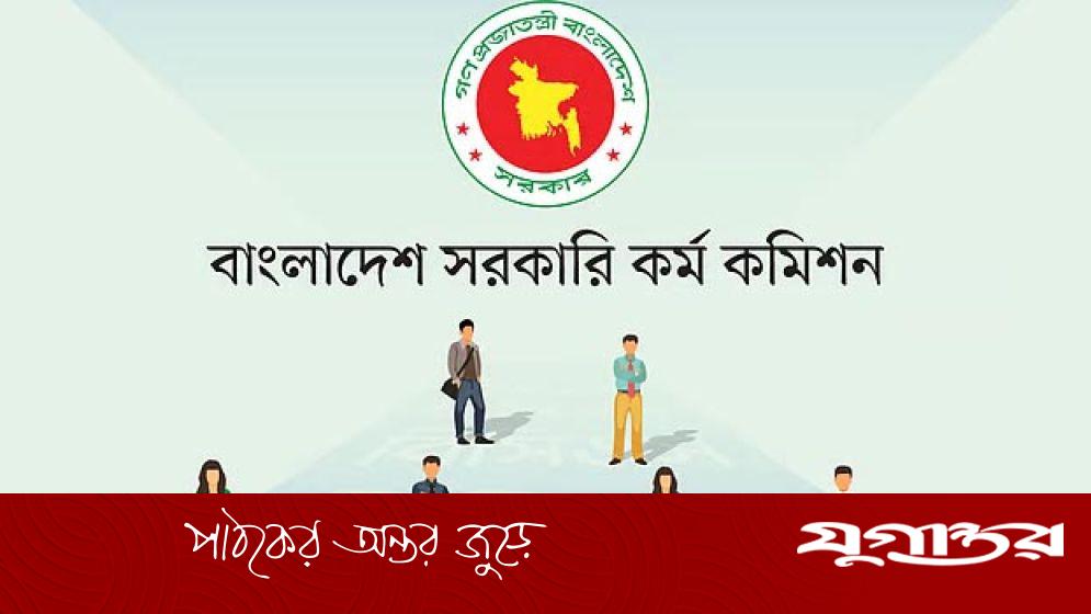 পিএসসির লিখিত পরীক্ষার সময়সূচি প্রকাশ