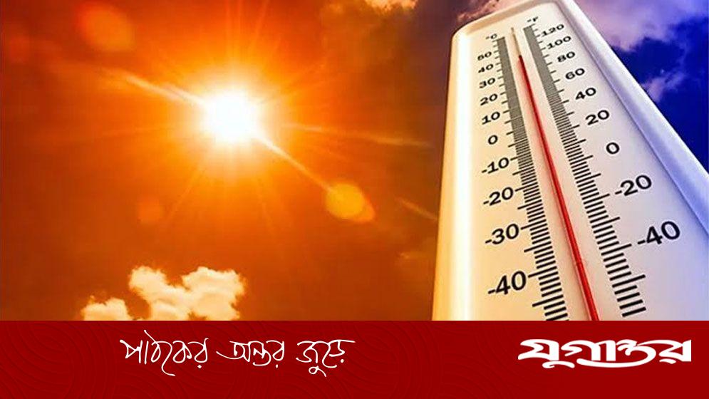 তাপমাত্রা নিয়ে দুঃসংবাদ দিল আবহাওয়া অফিস