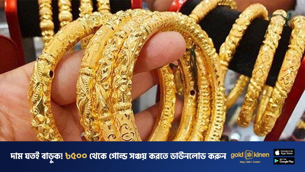 স্বর্ণের দামে আবারও রেকর্ড, ভরি কত?