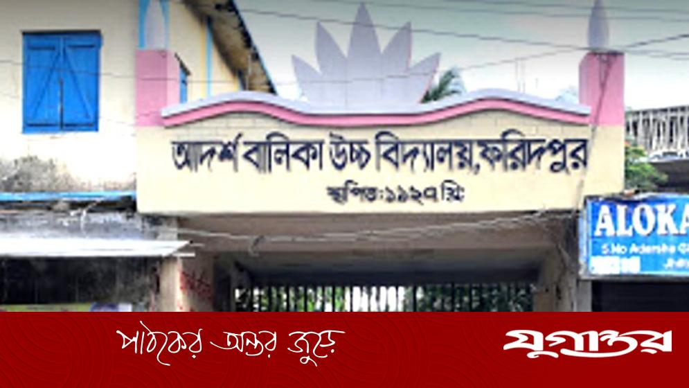 ডিসির স্বাক্ষর জাল করলেন প্রধান শিক্ষক!