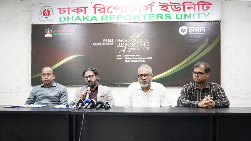 ডিআরইউ বর্ষসেরা রিপোর্টের জন্য পুরস্কার দেবে নগদ