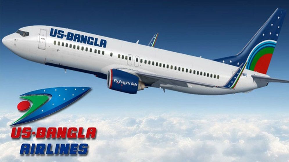 প্রটোকল বিভাগে কর্মী নেবে ইউএস-বাংলা এয়ারলাইনস