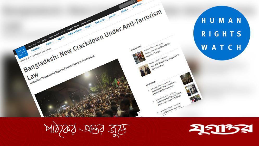 সন্ত্রাসবিরোধী আইন ব্যবহার করে বিরোধী পক্ষ দমন করছে অন্তর্বর্তী সরকার