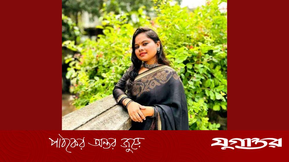 ডেঙ্গুতে জবির সাবেক শিক্ষার্থী সানজিদার মৃত্যু