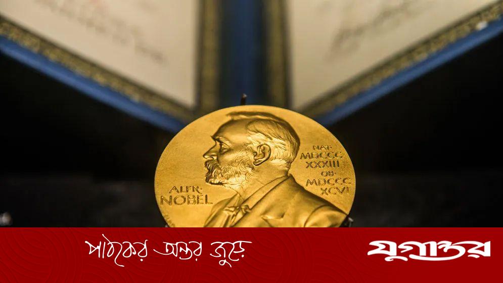 সাহিত্যে নোবেল বিজয়ীর নাম ঘোষণা আজ