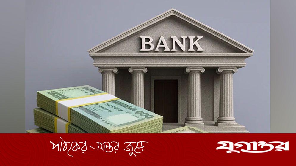 পাঁচ ইসলামী ব্যাংক একীভূত হলে গ্রাহকের আমানত কী হবে?