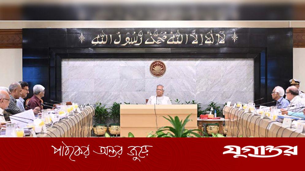 উপদেষ্টা পরিষদের বৈঠক অনুষ্ঠিত
