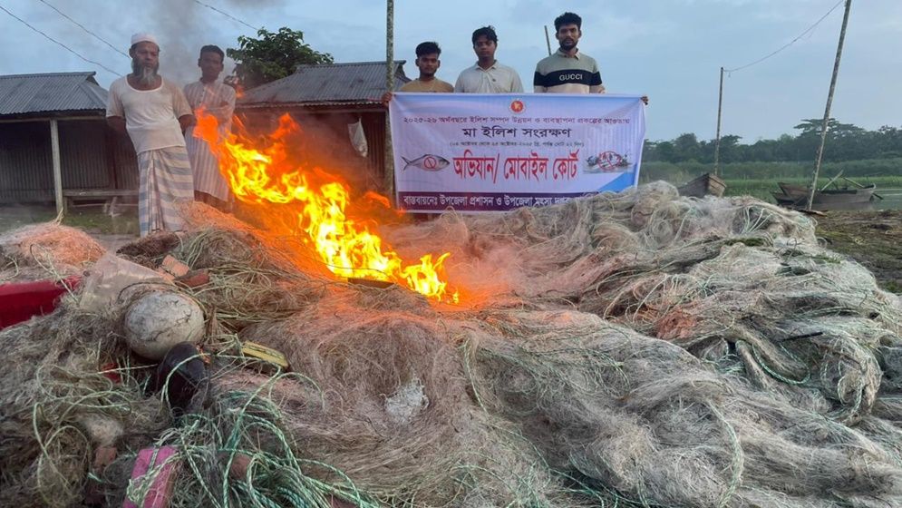 মেঘনায় অভিযানে দুই লাখ ৭০ হাজার মিটার কারেন্ট জাল ধ্বংস
