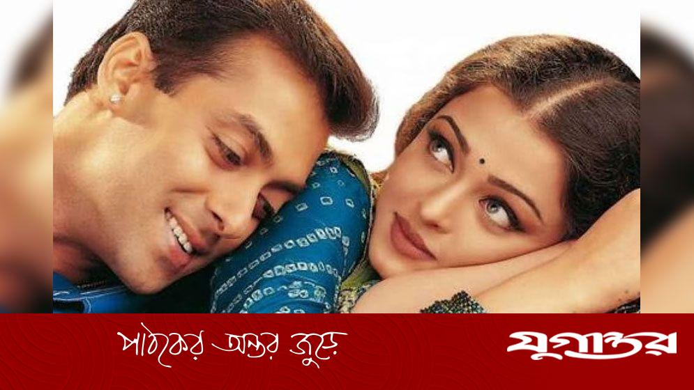 যেভাবে ভেঙে যায় সালমান-ঐশ্বর্যর প্রেম, জানালেন পরিচালক